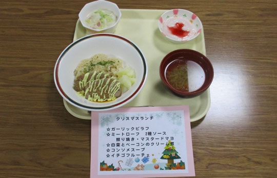 クリスマス会2018