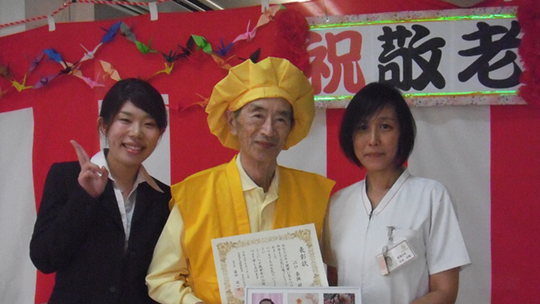 長寿を祝う会