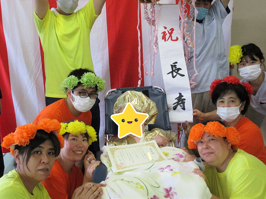 長寿のお祝い