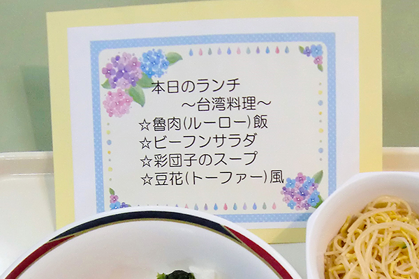 苑内喫茶＆月替わりランチ